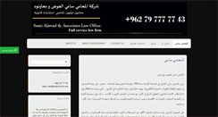 Desktop Screenshot of jordan-lawyer.com